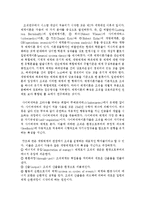 [교육행정및경영 4공통] 대표적인 교육행정학 이론이라고 할 수 있는 ‘과학적 관리론’, ‘인간관계론’, ‘체제이론’ 등 세 가지 이론-6