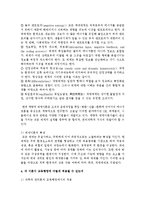 [교육행정및경영 4공통] 대표적인 교육행정학 이론이라고 할 수 있는 ‘과학적 관리론’, ‘인간관계론’, ‘체제이론’ 등 세 가지 이론-7