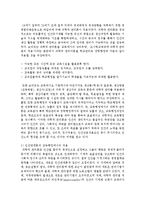 [교육행정및경영 4공통] 대표적인 교육행정학 이론이라고 할 수 있는 ‘과학적 관리론’, ‘인간관계론’, ‘체제이론’ 등 세 가지 이론-8