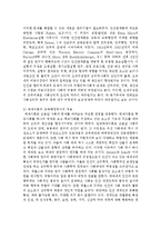 [교육행정및경영 4공통] 대표적인 교육행정학 이론이라고 할 수 있는 ‘과학적 관리론’, ‘인간관계론’, ‘체제이론’ 등 세 가지 이론-9
