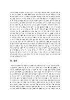 [교육행정및경영 4공통] 대표적인 교육행정학 이론이라고 할 수 있는 ‘과학적 관리론’, ‘인간관계론’, ‘체제이론’ 등 세 가지 이론-12