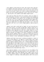 [인간과 과학] 갈릴레이-과학자 한 명을 선택하여 전기를 읽고, A4용지 5장 내외로 서평을 쓰시오 -3