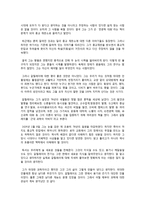 [인간과 과학] 갈릴레이-과학자 한 명을 선택하여 전기를 읽고, A4용지 5장 내외로 서평을 쓰시오 -4