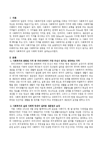 사회복지와 관련된 가치 중 우리나라는 어떤 가치가 가장 우선시 된다고 생각하는지 사회복지의 실제 사례에 빗대어 논의하시오.-2