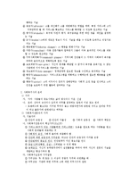 사회복지사1급시험대비 사회복지실천기술론 핵심요약 총정리 합격보장-2