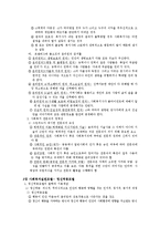 사회복지사1급시험대비 사회복지실천기술론 핵심요약 총정리 합격보장-3