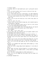 사회복지사1급시험대비 사회복지실천기술론 핵심요약 총정리 합격보장-4