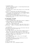 사회복지사1급시험대비 사회복지실천기술론 핵심요약 총정리 합격보장-5