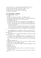 사회복지사1급시험대비 사회복지실천기술론 핵심요약 총정리 합격보장-6