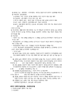 사회복지사1급시험대비 사회복지실천기술론 핵심요약 총정리 합격보장-7