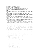 사회복지사1급시험대비 사회복지실천기술론 핵심요약 총정리 합격보장-8