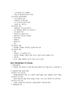 사회복지사1급시험대비 사회복지실천기술론 핵심요약 총정리 합격보장-9