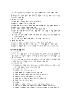 사회복지사1급시험대비 사회복지실천기술론 핵심요약 총정리 합격보장-11