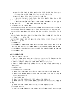 사회복지사1급시험대비 사회복지실천기술론 핵심요약 총정리 합격보장-12