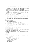 사회복지사1급시험대비 사회복지실천기술론 핵심요약 총정리 합격보장-13