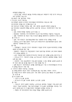 사회복지사1급시험대비 사회복지실천기술론 핵심요약 총정리 합격보장-15