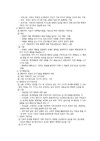 사회복지사1급시험대비 사회복지실천기술론 핵심요약 총정리 합격보장-16