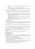 사회복지사1급시험대비 사회복지실천기술론 핵심요약 총정리 합격보장-17