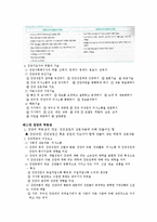 사회복지사1급시험대비 사회복지실천기술론 핵심요약 총정리 합격보장-19
