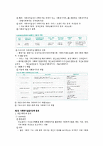 사회복지사1급시험대비 사회복지실천론 핵심요약 총정리 합격보장-7