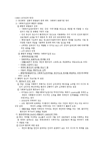사회복지사1급시험대비 사회복지실천론 핵심요약 총정리 합격보장-12
