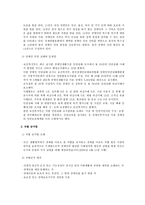 [방통대 2013-2 인권법 E형]장애인의 인권과 차별금지에 대해서 논하시오.-2