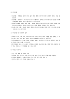 [방통대 2013-2 인권법 E형]장애인의 인권과 차별금지에 대해서 논하시오.-3