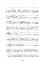 [방통대 2013-2 철학의이해 B형]에우튀데모스에 대한 발췌요약(본문 31 ~ 101 페이지) 및 독후감-2