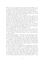[방통대 2013-2 철학의이해 B형]에우튀데모스에 대한 발췌요약(본문 31 ~ 101 페이지) 및 독후감-3