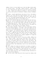 [방통대 2013-2 철학의이해 B형]에우튀데모스에 대한 발췌요약(본문 31 ~ 101 페이지) 및 독후감-4