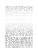 [방통대 2013-2 철학의이해 B형]에우튀데모스에 대한 발췌요약(본문 31 ~ 101 페이지) 및 독후감-5