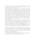 [방통대 2013-2 철학의이해 B형]에우튀데모스에 대한 발췌요약(본문 31 ~ 101 페이지) 및 독후감-7