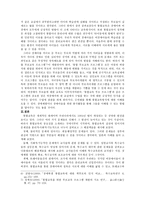 [방통대 2013-2 특수아교육 A형]유아교육기관에서 장애 아동의 통합교육에 대하여 논하시오-5