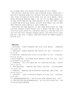[방통대 2013-2 특수아교육 A형]유아교육기관에서 장애 아동의 통합교육에 대하여 논하시오-6
