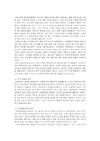 [[방통대 2013-2 환경법 A형]주요한 국제환경협약을 예를 들어 설명하시오.-3