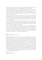 [[방통대 2013-2 환경법 A형]주요한 국제환경협약을 예를 들어 설명하시오.-4