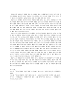 [[방통대 2013-2 환경법 A형]주요한 국제환경협약을 예를 들어 설명하시오.-5