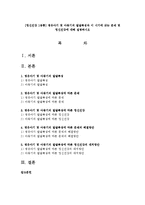 [정신건강 1공통] 영유아기 및 아동기의 발달특성과 이 시기에 갖는 문제 및 정신건강에 대해 설명하시오-1