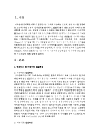 [정신건강 1공통] 영유아기 및 아동기의 발달특성과 이 시기에 갖는 문제 및 정신건강에 대해 설명하시오-2