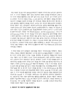 [정신건강 1공통] 영유아기 및 아동기의 발달특성과 이 시기에 갖는 문제 및 정신건강에 대해 설명하시오-3