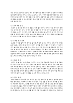[정신건강 1공통] 영유아기 및 아동기의 발달특성과 이 시기에 갖는 문제 및 정신건강에 대해 설명하시오-5