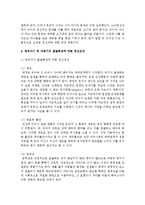 [정신건강 1공통] 영유아기 및 아동기의 발달특성과 이 시기에 갖는 문제 및 정신건강에 대해 설명하시오-6