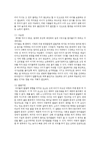 [정신건강 1공통] 영유아기 및 아동기의 발달특성과 이 시기에 갖는 문제 및 정신건강에 대해 설명하시오-8