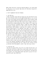 [정신건강 1공통] 영유아기 및 아동기의 발달특성과 이 시기에 갖는 문제 및 정신건강에 대해 설명하시오-9