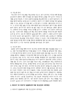 [정신건강 1공통] 영유아기 및 아동기의 발달특성과 이 시기에 갖는 문제 및 정신건강에 대해 설명하시오-10