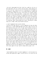 [정신건강 1공통] 영유아기 및 아동기의 발달특성과 이 시기에 갖는 문제 및 정신건강에 대해 설명하시오-11