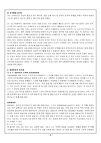 [방통대 2013-2 정신건강 공통]성격이론들을 비교설명하시오-2