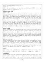 [방통대 2013-2 정신건강 공통]성격이론들을 비교설명하시오-4