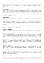 [방통대 2013-2 정신건강 공통]성격이론들을 비교설명하시오-5