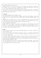 [방통대 2013-2 정신건강 공통]성격이론들을 비교설명하시오-6